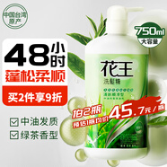 花王（KAO）進口洗發(fā)水清爽去油蓬松柔順洗發(fā)露弱酸性滋養(yǎng)洗發(fā)膏750ML