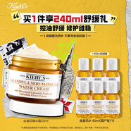 科顏氏（Kiehl's）金盞花面霜50ml平衡水油舒緩保濕護膚品禮盒生日禮物