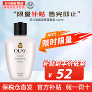 玉蘭油（OLAY）滋潤保濕面霜補水保濕潤膚 保濕150ml