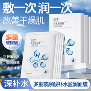 金妮雅（KNIYEA）多重玻尿酸補(bǔ)水面膜曬后保濕滋潤改善肌膚補(bǔ)水保濕面膜男女士通用 多重玻尿酸補(bǔ)水保濕面膜4片/盒