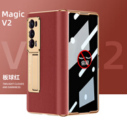 后蓋者 適用榮耀MagicV2機殼電鍍中軸鉸手v2至臻版保護套折疊屏真皮vs2全包防摔殼膜一體VS磁吸翻蓋皮套 【板球紅電鍍款納帕紋鉸鏈*自帶防窺膜】 榮耀Magic Vs2