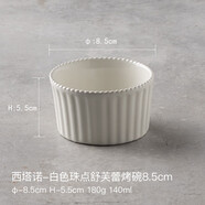 RSRDDY朵頤西塔諾珠點(diǎn)舒芙蕾烤碗空氣炸鍋烤箱蒸蛋碗陶瓷家用燕麥碗西 燕麥碗西