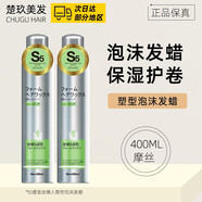 愛(ài)發(fā)絲懶人泡沫摩絲保濕定型卷發(fā)護(hù)發(fā)蓬松羊毛卷持久燙后造型彈力男女士 【2瓶】S5泡沫發(fā)蠟