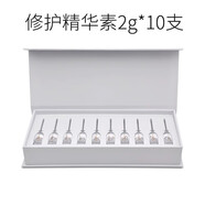 瀝美川魚子水洗面奶隔護(hù)霜紅莓嬌艷露精華液美容院同款護(hù)膚品 修護(hù)精華安瓶2mlX10支