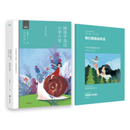 附贈(zèng)別冊(cè) 陪孩子走過(guò)小學(xué)六年 全新增訂版新版 劉稱蓮 教育專家尹建莉、孫云曉等聯(lián)袂推薦 家庭教育父母必讀親子關(guān)系溝通育兒管教成長(zhǎng)  京東618活動(dòng)