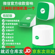 lieve微信收款音響官方收錢(qián)碼語(yǔ)音播報器自帶網(wǎng)絡(luò )可選擇支付寶二合一收款付款專(zhuān)用音箱不限距離無(wú)需手機 微信防逃單+宣傳語(yǔ)【隨機發(fā)貨】