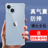 奧多金 適用蘋果手機(jī)殼 硅膠全包氣囊防摔保護(hù)套透明軟殼iPhone手機(jī)套 蘋果14