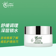 薈名門蘆薈保濕鎖水面霜鎖水保濕清爽不油膩深層修護(hù)改善肌膚學(xué)生護(hù)膚品