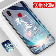龍清 vivoX21手機(jī)殼X21A保護(hù)套超薄個(gè)性網(wǎng)紅創(chuàng)意玻璃殼男女款全包硬殼 適用于vivox21 初心