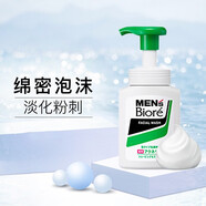 碧柔（Biore）kao男士酷爽泡沫洗面乳控油凈顏 保濕補(bǔ)水清爽慕斯?jié)嵜嫒?淡化粉刺 150ml