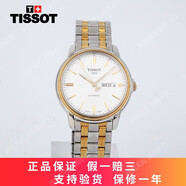 【二手95新】天梭(TISSOT)經(jīng)典海星恒意T065.430自動(dòng)機(jī)械男士手表瑞士手表鐘表39mm 白盤(pán)-鍍金T065.430.22.031.00