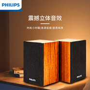 飛利浦（PHILIPS）SPA20 木質(zhì)音箱 電腦臺式機音響 筆記本USB小音箱 低音炮桌面家用迷你音響 SPA20木紋色（有線+藍牙）