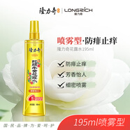 隆力奇蛇膽牛黃花露水噴霧清涼止癢花露水195ml