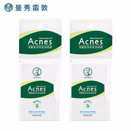 曼秀雷敦樂(lè )膚潔清爽吸油綠膜50片吸油紙潔凈女防花妝男女用 2包-(100片)