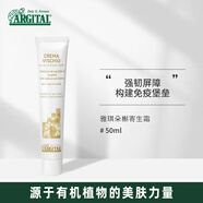 雅琪朵（argital）槲寄生霜50ml
