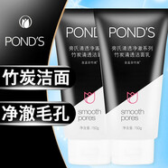 旁氏（POND'S）洗面奶潔面 煥采凈澈系列竹炭清透米粹潤(rùn)澤潔面乳150g 竹炭清透 兩瓶