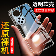 欣迪斯NTH一AN00手機殼anoo榮耀50nthan00保護套五十honor手5o外殼后殼曲面屏全包防摔薄款x50曲屏v50男 榮耀50--透明軟殼(單殼) 榮耀50
