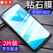 【2片裝】駱尊 適用vivoZ5x鋼化膜vivo Z5/Z5i防窺抗藍光全覆蓋高清防爆玻璃手機貼膜 【vivo Z5X】全透明升級防指紋*2片裝