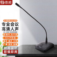 德順（DESHUN） 電容麥6.5MM會(huì )議話(huà)筒系統 鵝頸式臺式話(huà)筒有線(xiàn)會(huì )議電腦主播YY功放麥克風(fēng) 電池普通款：3888鵝頸會(huì )議話(huà)筒