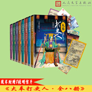 【當(dāng)當(dāng)正版包郵】大奉打更人全套正版1-12冊 1稅銀風(fēng)波2妖亂桑泊3云州迷蹤4案起宮城5佛意問心6天人之爭7血屠千里8江湖路遠(yuǎn)9國士無雙10匹夫一怒11少年羈旅12雍州風(fēng)云 王鶴棣田曦薇主演電視劇原著