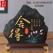 集里雅韻格局字畫(huà)擺件辦公室桌書(shū)房書(shū)柜臺書(shū)桌面裝飾品擺設座右銘勵志擺臺 大號山形YIK舍得