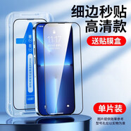 紀普（JENPOONR）vivoY16鋼化膜Y17S/Y19高清秒貼盒神器手機膜藍光Y20Y20S全屏覆蓋保護膜防爆防窺抗指紋Y200e/200i 【高清鋼化膜】1片裝 vivoY16