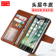 多蘭德蘋(píng)果8 4.7英寸真皮手機(jī)殼iPhone8全包翻蓋保護(hù)套錢(qián)包插卡皮套配防丟掛繩女款 蘋(píng)果 8Plus  棕色