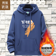 簡男秋冬季加絨衛(wèi)衣男連帽衫重磅加厚套頭保暖學(xué)生帶帽男裝外套 加絨71R霧藍(lán) XL 建議110-130斤