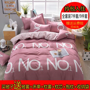 雙人船被子被芯+四件套+枕芯單雙人被褥全套床上用品套裝 NO紅 1.8*2.2m九件套 6斤被芯