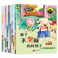 愛上優(yōu)秀的自己-幼兒情商培養(yǎng)與勵(lì)志繪本（全套10冊(cè)）有聲伴讀版 親子早教故事培養(yǎng)孩子好性格好習(xí)慣養(yǎng)成