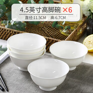 瓷秀源純白唐山骨瓷碗家用套裝微波爐米飯碗面碗粥碗防燙吃飯餐具陶瓷碗 4.5英寸高腳碗6個(gè)