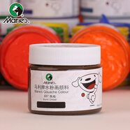 馬利(Marie's)水粉顏料100ml熟褐 大瓶罐裝學生濃縮廣告水粉畫顏料 寫生易清洗無異味兒童色彩顏料G-800 速寫 馬克筆繪畫