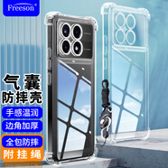 Freeson 適用小米紅米K70至尊版手機(jī)殼保護(hù)套 簡約輕薄全包鏡頭防摔軟殼【四角氣囊防撞-附掛繩】透明