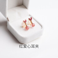 OIDSG愛(ài)心水晶草莓耳環(huán)女無(wú)耳洞耳釘銀韓版長(cháng)款氣質(zhì)網(wǎng)母節禮物 紅愛(ài)心耳夾