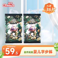 雀氏自然佑肌嬰兒拉拉褲 護(hù)膚紙尿不濕褲新生兒國產(chǎn)尿片輕薄透氣 【整箱】拉拉褲 XL碼  18片*2
