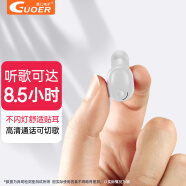 果儿电子（GUOER） 蓝牙耳机无线单耳入耳式不闪灯小巧耳塞长待机适用于华为荣耀苹果vivo安卓通用 白色