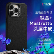 決色（DEFENSE） 蘋果13手機殼iPhone13promax進口真皮保護套磁吸全包防摔手機套 瀾夜黑 iPhone 13Pro