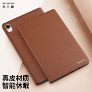 多蘭德（DULINEDO） 蘋(píng)果ipad mini6平板電腦保護套真皮全包防摔殼智能保護套8.3英寸 ipad mini1/2/3 真皮 棕色