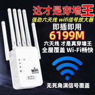 小米鍋巴【穿墻王】wifi信號(hào)放大器信號(hào)增強(qiáng)器有限穿墻王臥室中繼器擴(kuò)展器 德國(guó)品質(zhì)機(jī)芯全屋滿信號(hào) 6天線-6199M 速率-至尊穿墻王