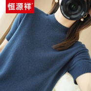 恒源祥高端【品牌女裝】春秋半高領(lǐng)短袖女羊毛衫寬松短款打底半袖針織衫薄款中袖羊絨毛衣 海藻藍(lán) XL