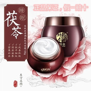 修本茯苓睡眠面膜補(bǔ)水保濕提亮膚色修護(hù)緊致毛孔免洗涂抹懶人 茯苓面膜一瓶