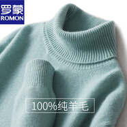 羅蒙(ROMON)輕奢2025冬季羊毛針織衫男高領加絨加厚毛衣青年純色套頭 薄荷綠 M