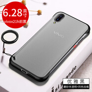 倍蓓思 vivo x21手機(jī)殼x30 pro保護(hù)套x27無邊框x23半透明磨砂超薄軟邊防摔防指紋 X21屏幕指紋【優(yōu)雅黑】透明磨砂+指環(huán)+鋼化膜