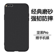 白狗 堅果Pro3手機殼保護套Pro磨砂軟殼鏡頭錘子Pro2全包防摔堅果R2超薄簡(jiǎn)約R1新款散熱 堅果Pro手機殼輕薄磨砂+全屏膜 經(jīng)典黑【強抗指紋】