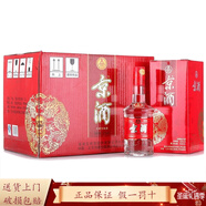 五糧液股份公司 京酒 濃香型白酒 52度 500mL 6瓶 京酒四代2020年份