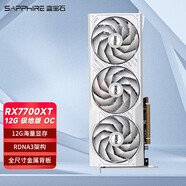 藍寶石RX 7650 GRE 白金/極地/黑鉆 7700XT/7800XT/7900XTX臺式獨立顯卡 7700XT 極地版OC