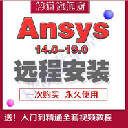 ANSYS軟件有限元分析Workbench/CFX/安裝服務(wù)送自學(xué)教程 ansys 15.0