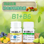 【免配送費】維福佳 維生素B1片10mg*100片 國藥準(zhǔn)字OTC 華中藥業(yè) 套餐二：【B1+B6】