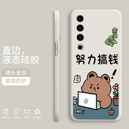 紀普 魅族20手機殼MEIZU20Pro液態(tài)硅膠保護套全包直邊防摔卡通個(gè)性創(chuàng  )意潮牌網(wǎng)紅軟殼 【象牙白-賺錢(qián)小熊】 【其他型號請聯(lián)系在線(xiàn)客服】