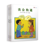 我懂禮貌+我會(huì)溝通+我有感覺(jué)（啟發(fā)情商繪本 全3冊(cè)） 入選漢聲精選世界兒童圖畫(huà)書(shū)3-6歲（啟發(fā)出品）